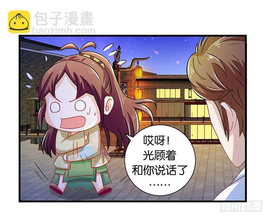 第十一回 斯玛特台上尬戏