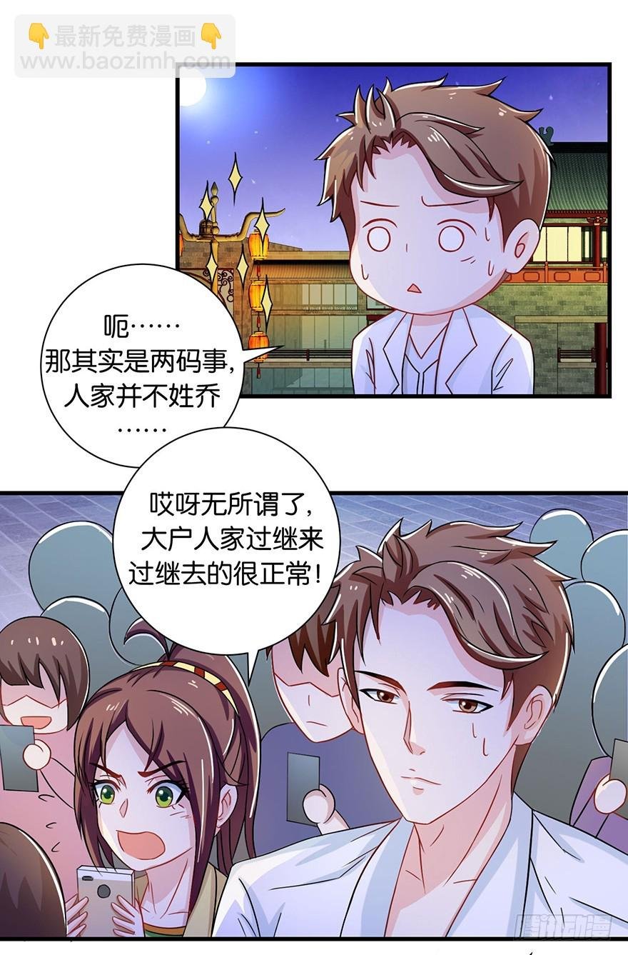 第十一回 斯玛特台上尬戏