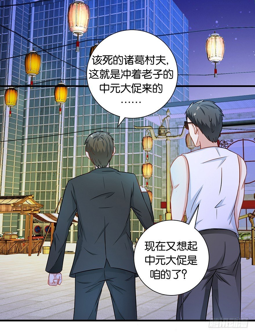 第十二回 姜伯约巧抢客流