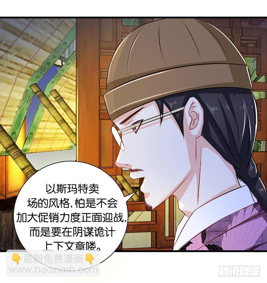 第十二回 姜伯约巧抢客流