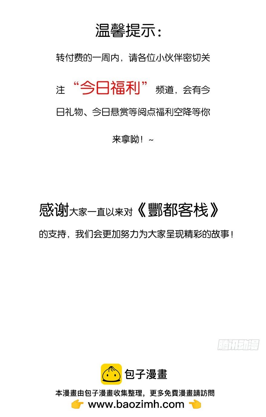 第十二回 姜伯约巧抢客流