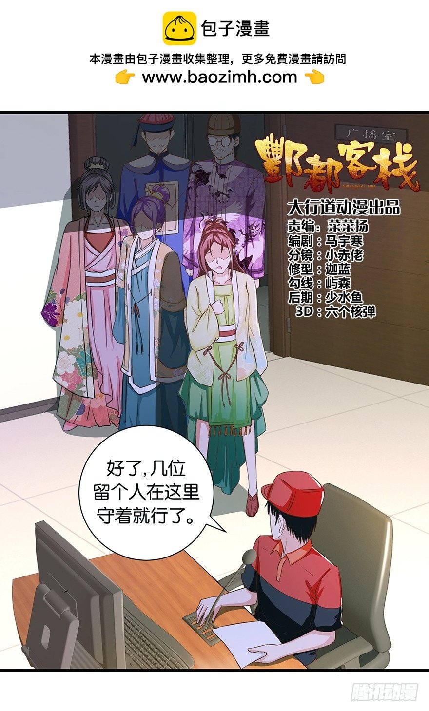 第十四回 幸运唤回迷途人