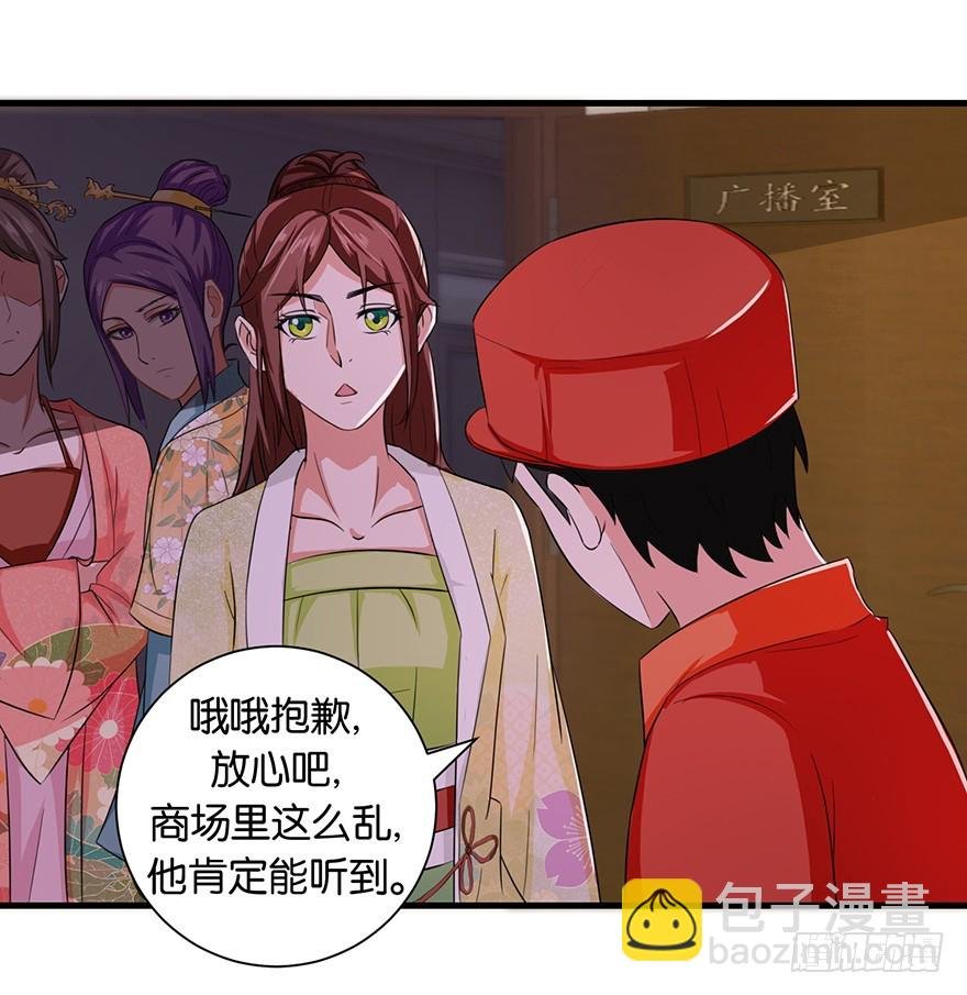 第十四回 幸运唤回迷途人