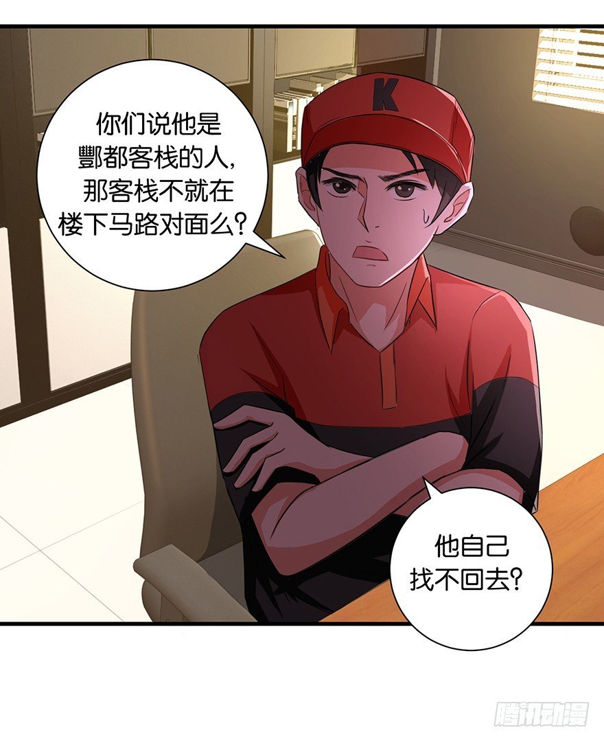 第十四回 幸运唤回迷途人
