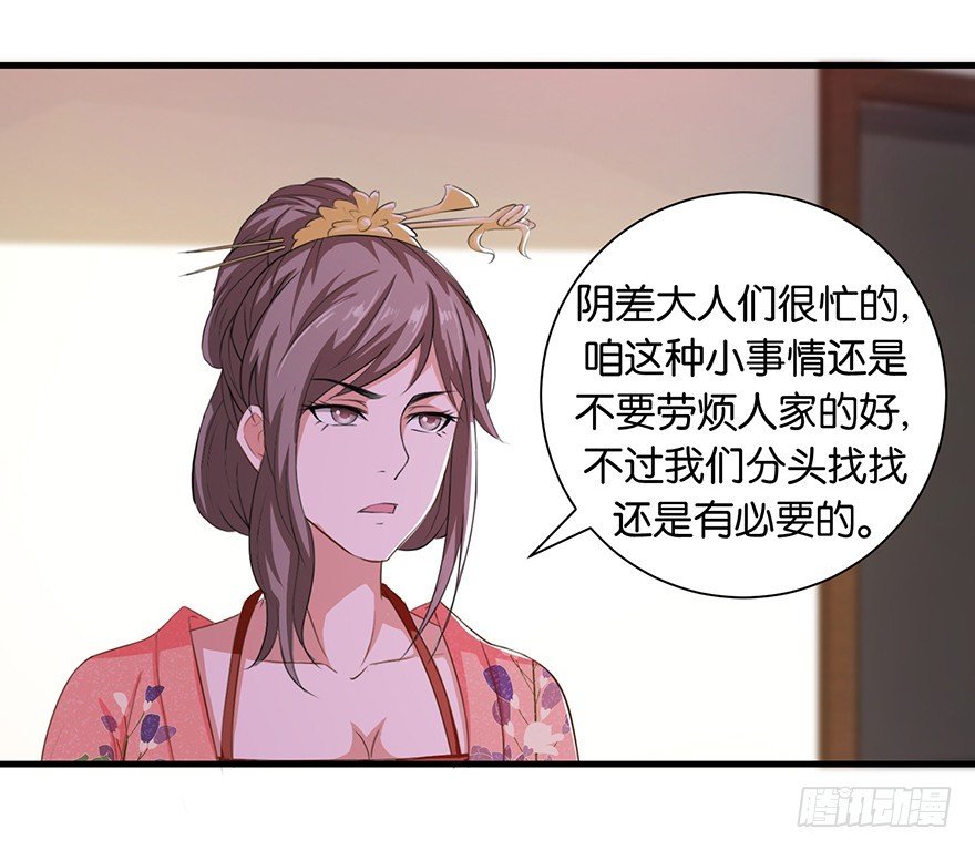 第十四回 幸运唤回迷途人