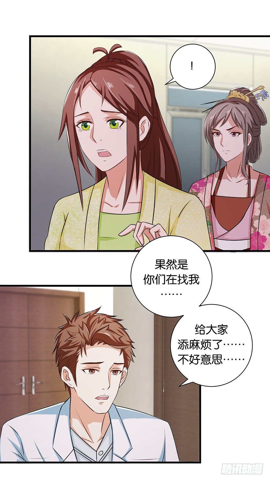 第十四回 幸运唤回迷途人