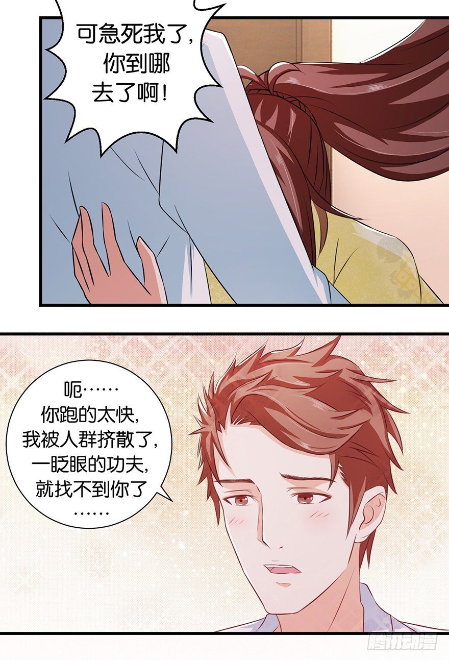 第十四回 幸运唤回迷途人