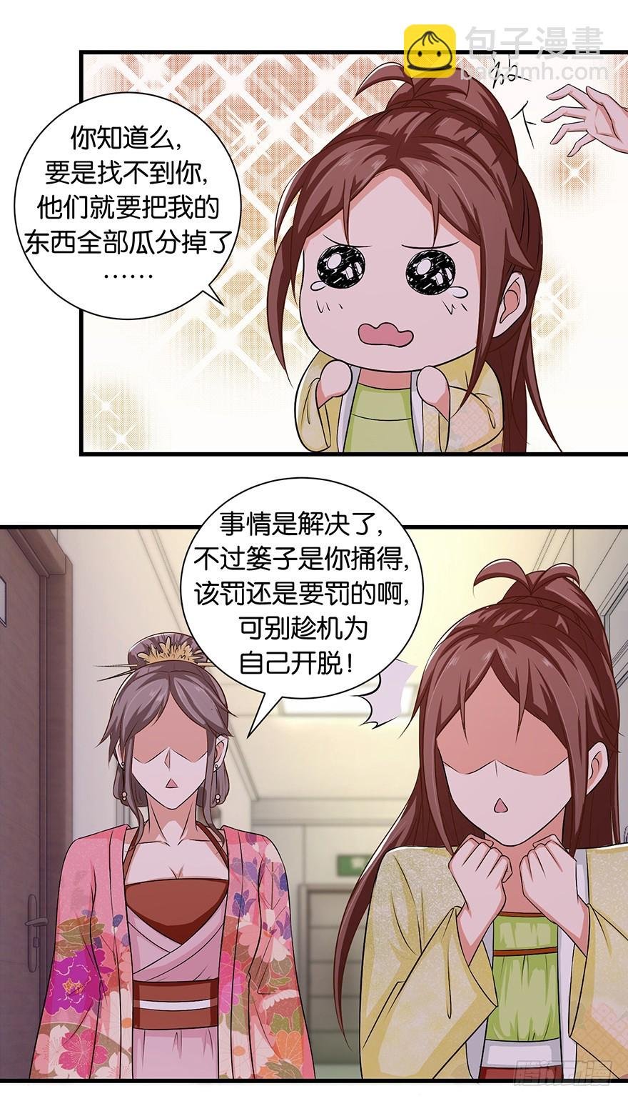 第十四回 幸运唤回迷途人