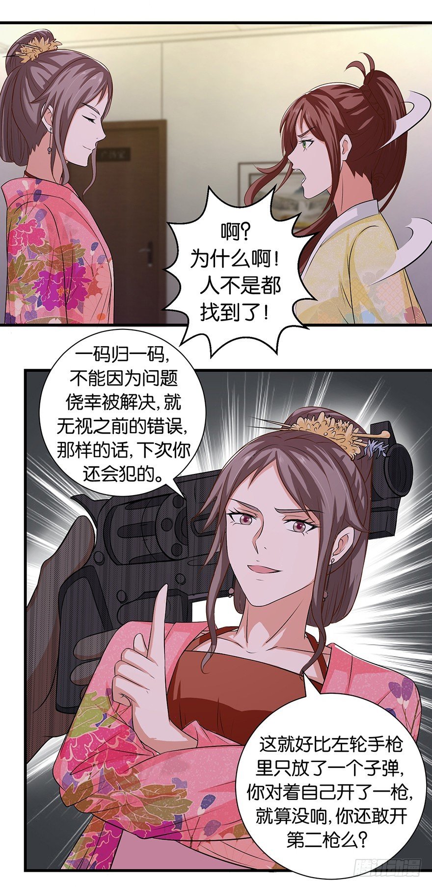 第十四回 幸运唤回迷途人