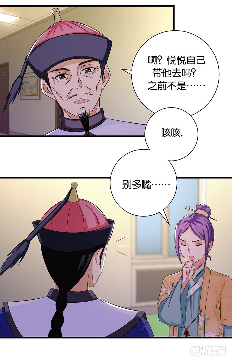 第十四回 幸运唤回迷途人