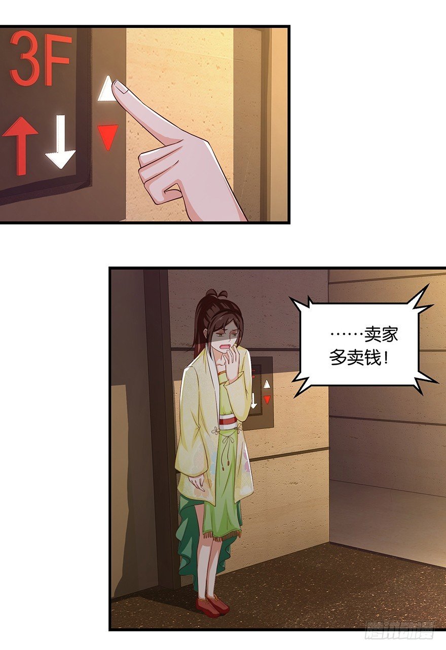 第十五回 阴间里原来也打的