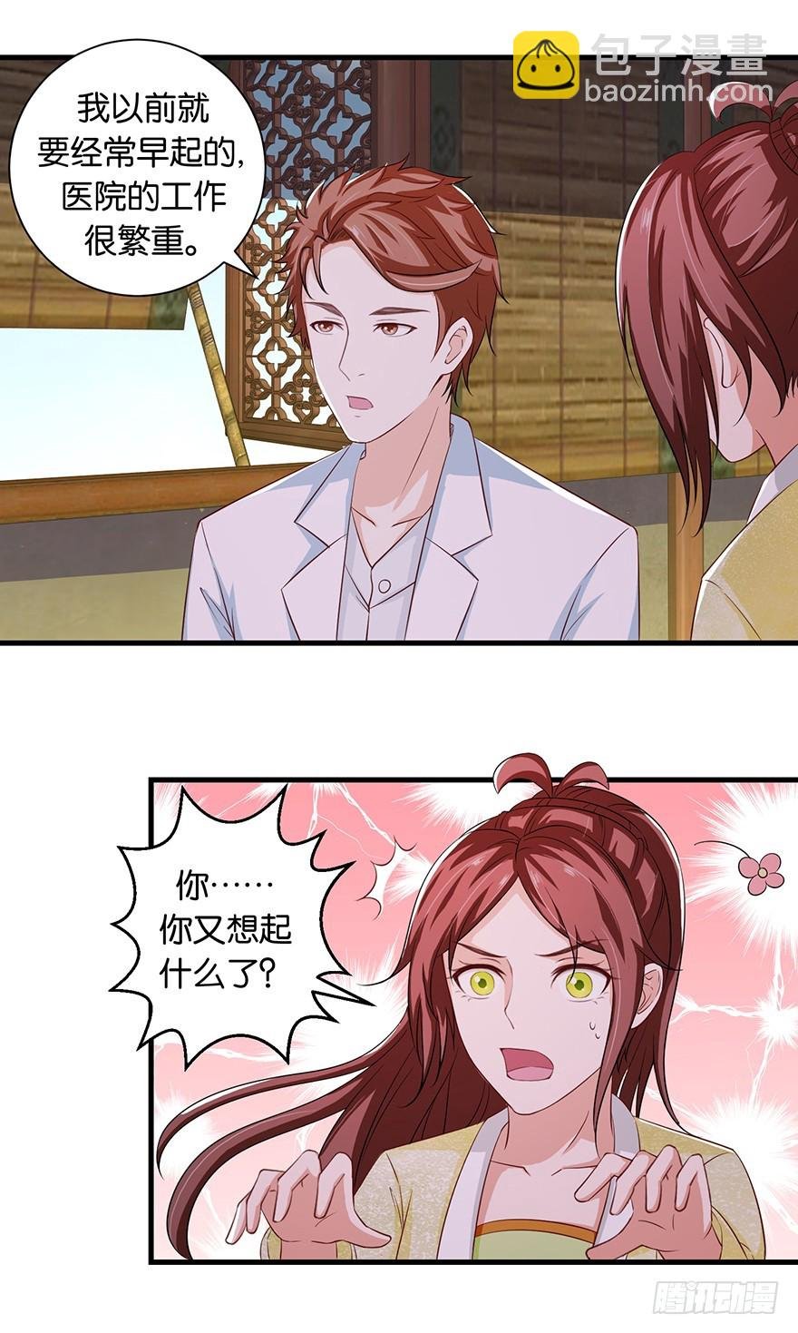 第十五回 阴间里原来也打的