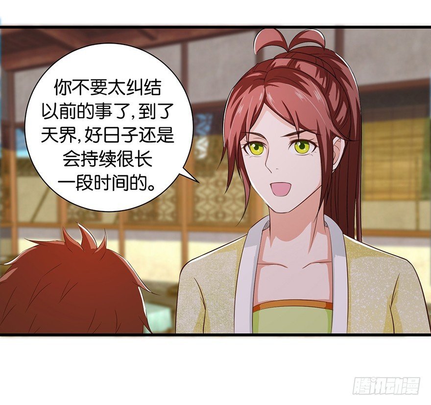 第十五回 阴间里原来也打的
