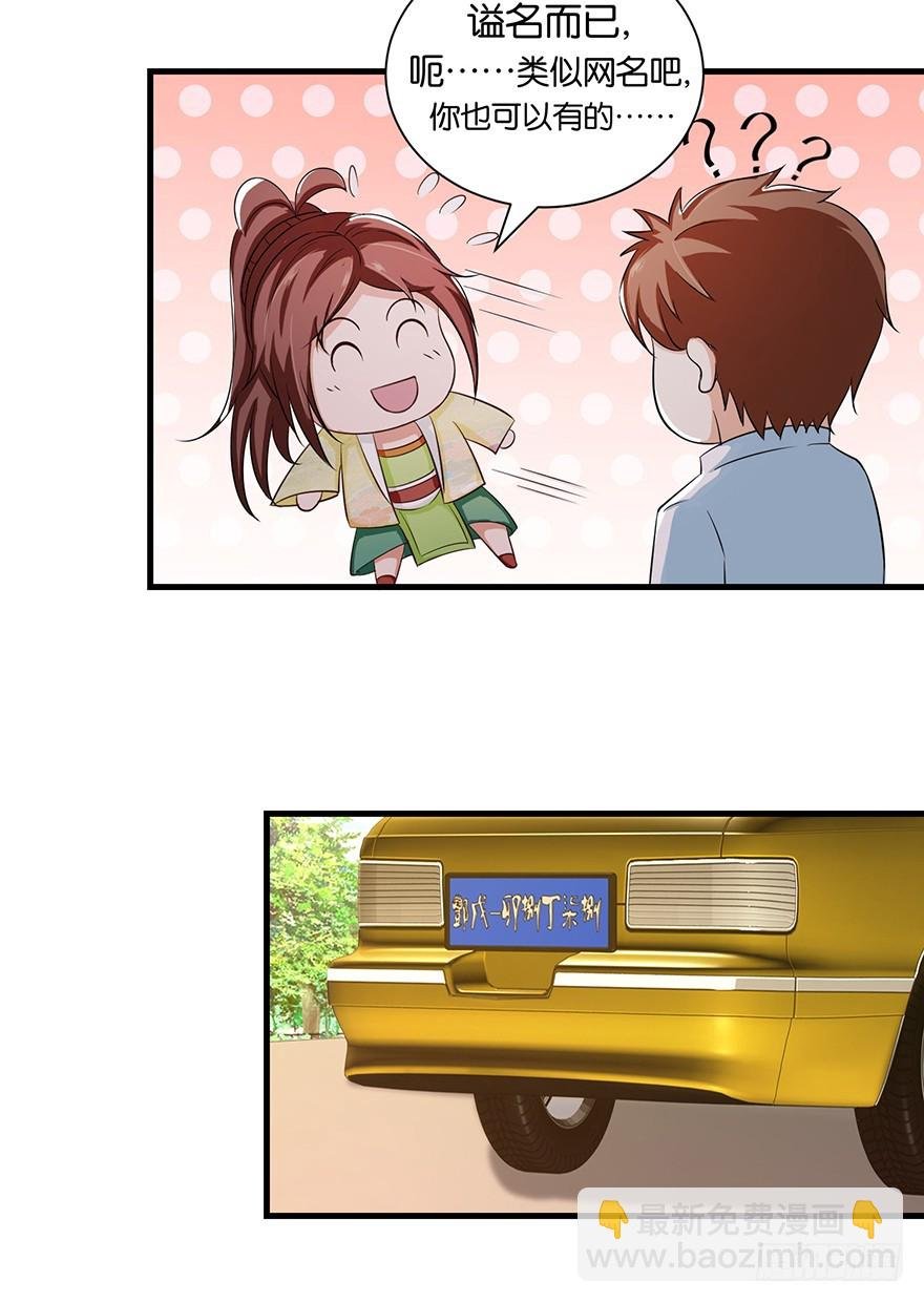 第十五回 阴间里原来也打的