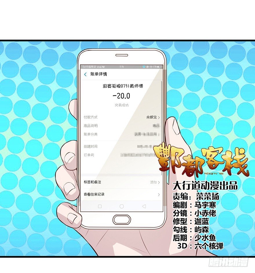 第十六回 森罗殿竟然也迷路