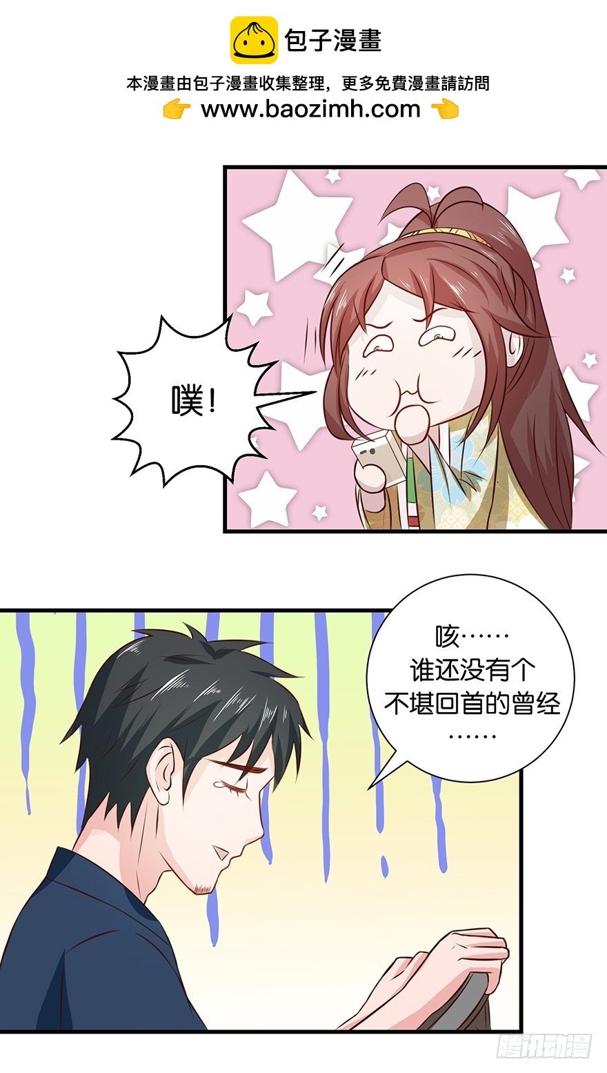 第十六回 森罗殿竟然也迷路