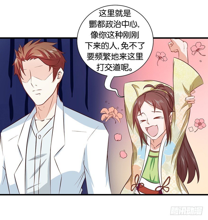 第十六回 森罗殿竟然也迷路
