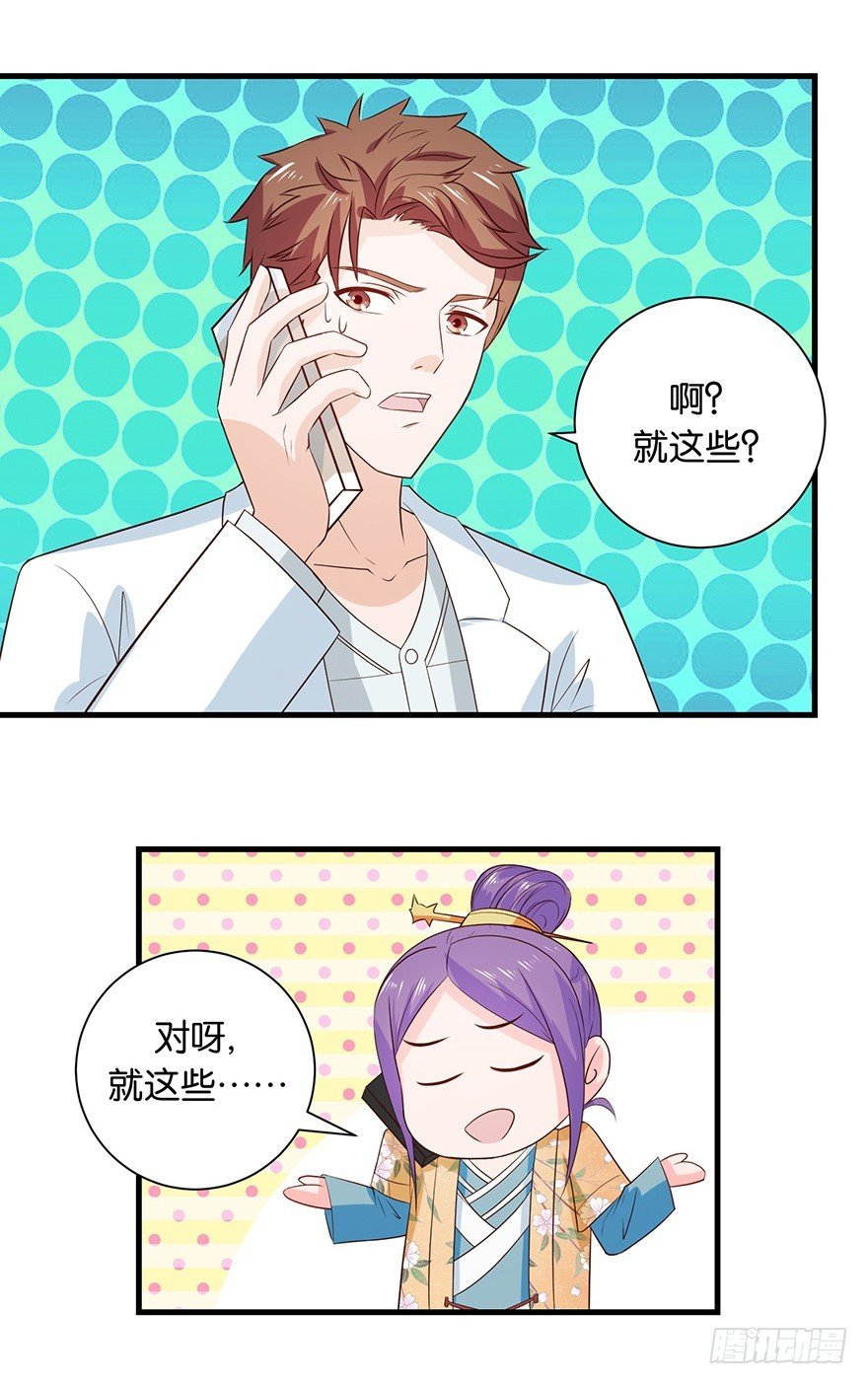 第十六回 森罗殿竟然也迷路