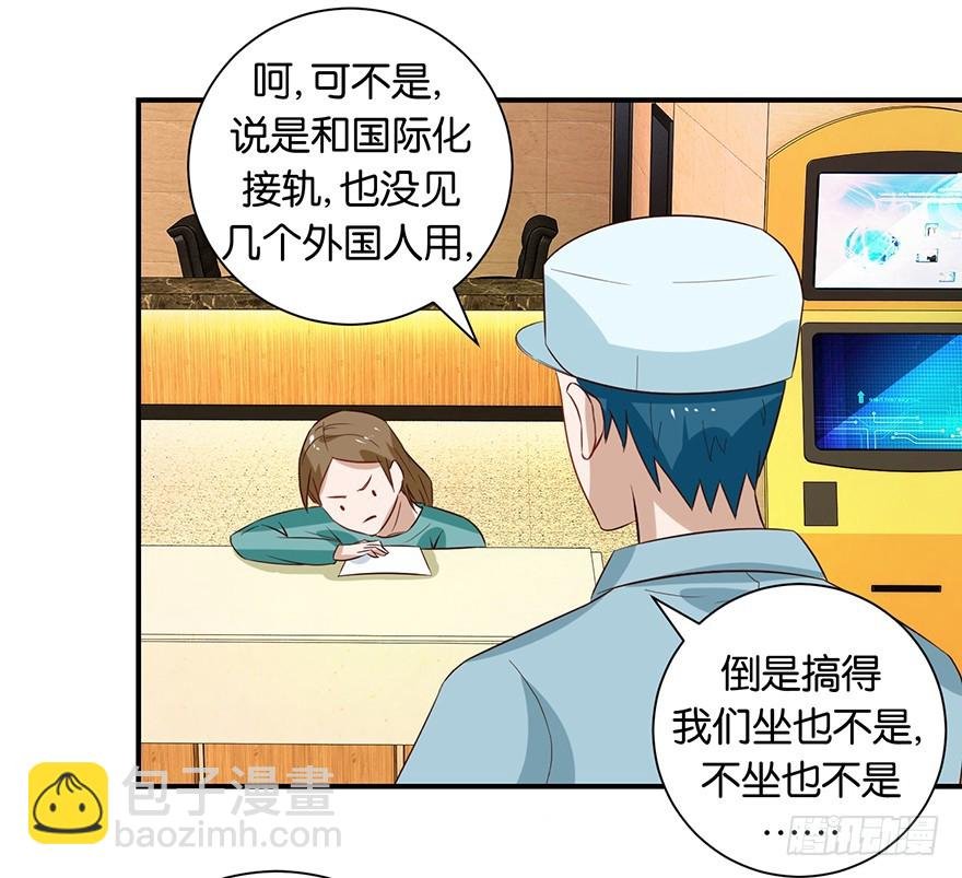 第十七回 民政局里手续没办妥