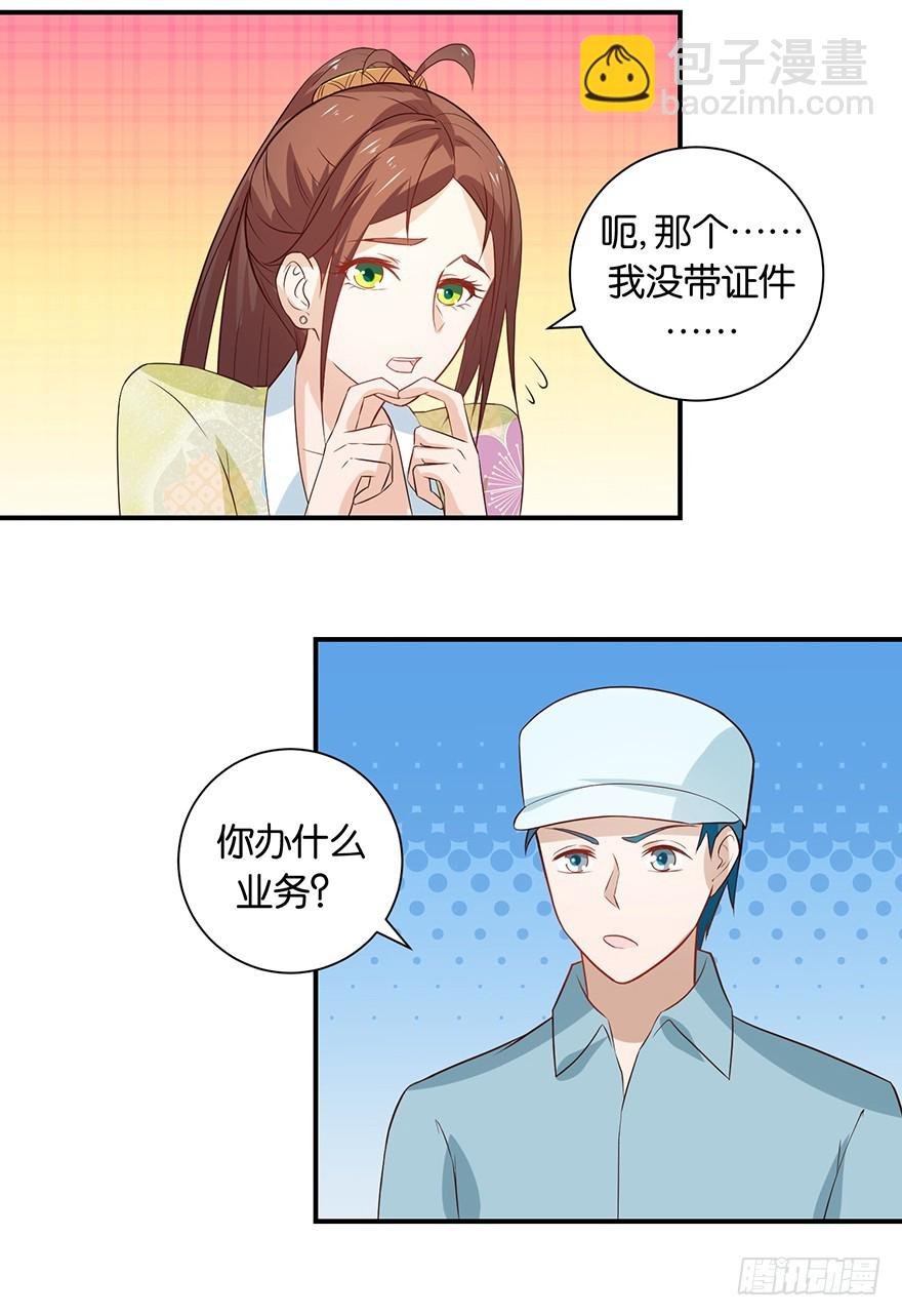 第十七回 民政局里手续没办妥