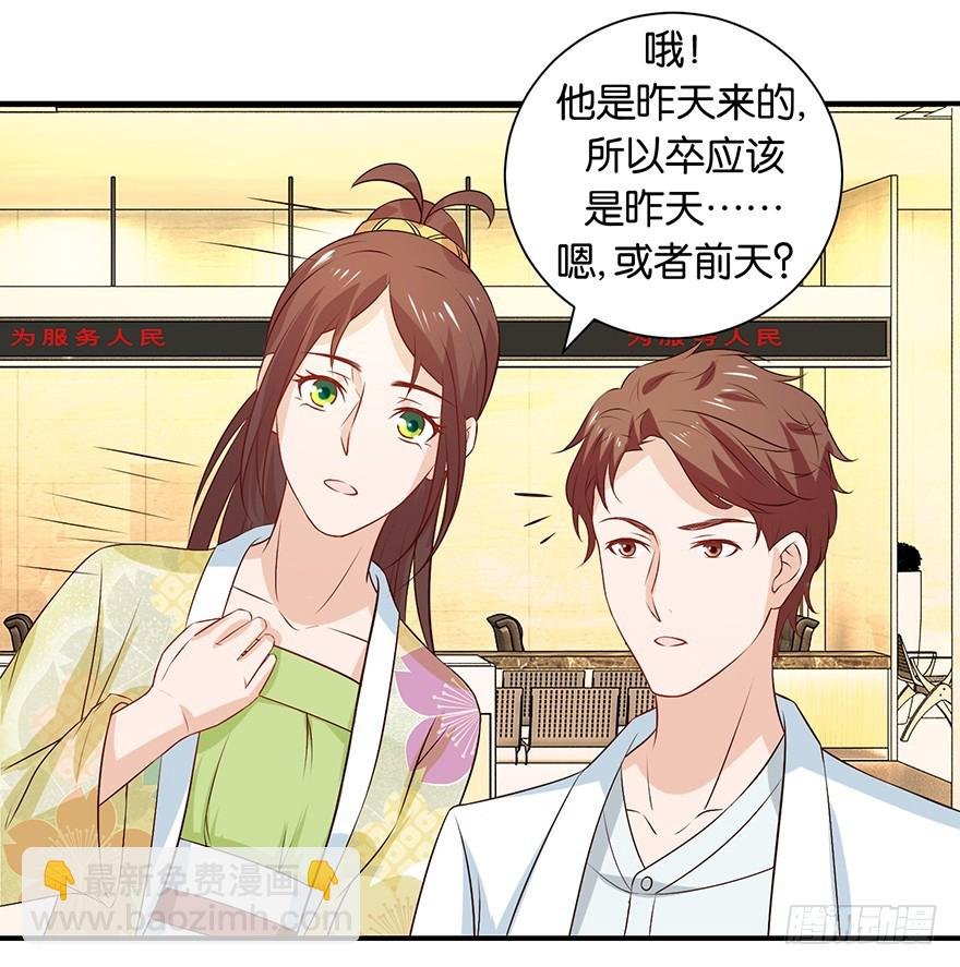 第十七回 民政局里手续没办妥