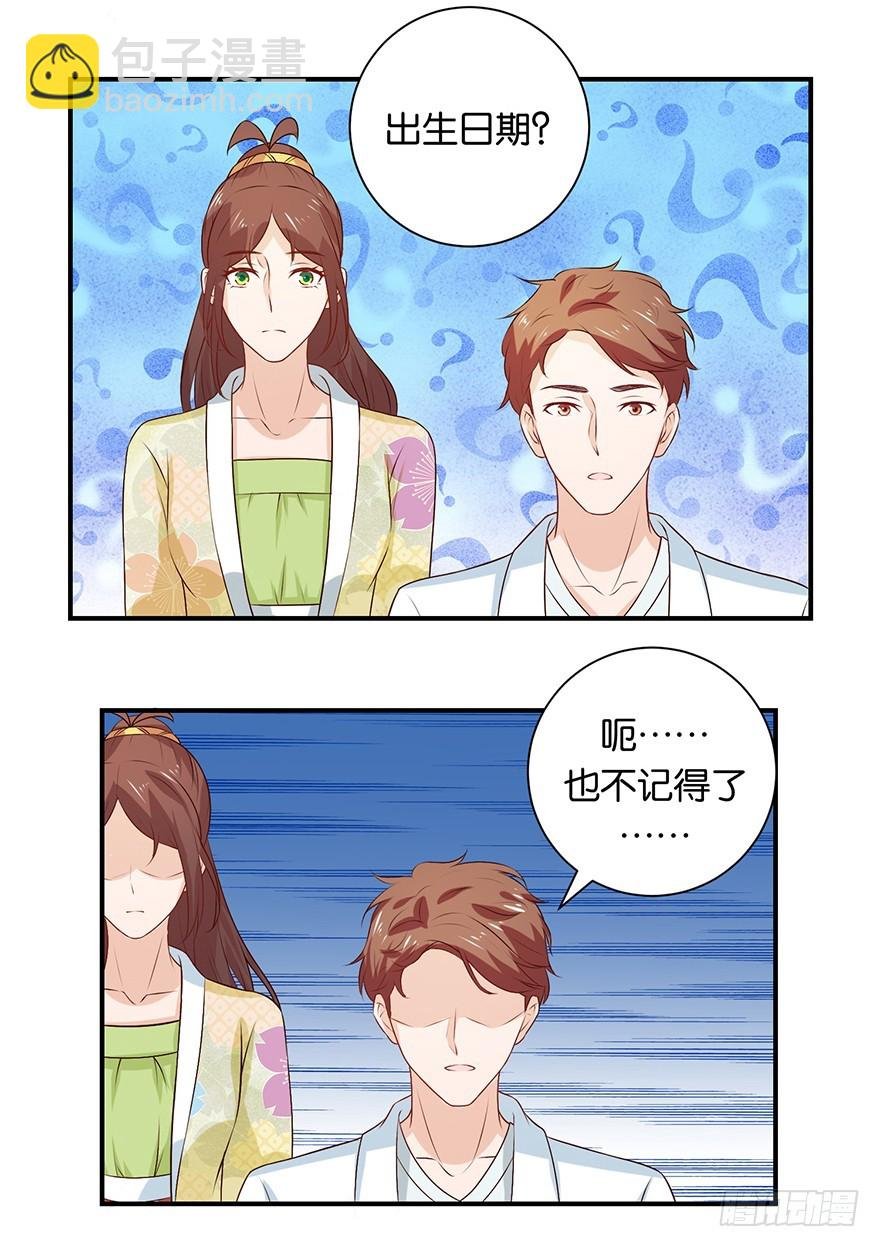 第十七回 民政局里手续没办妥