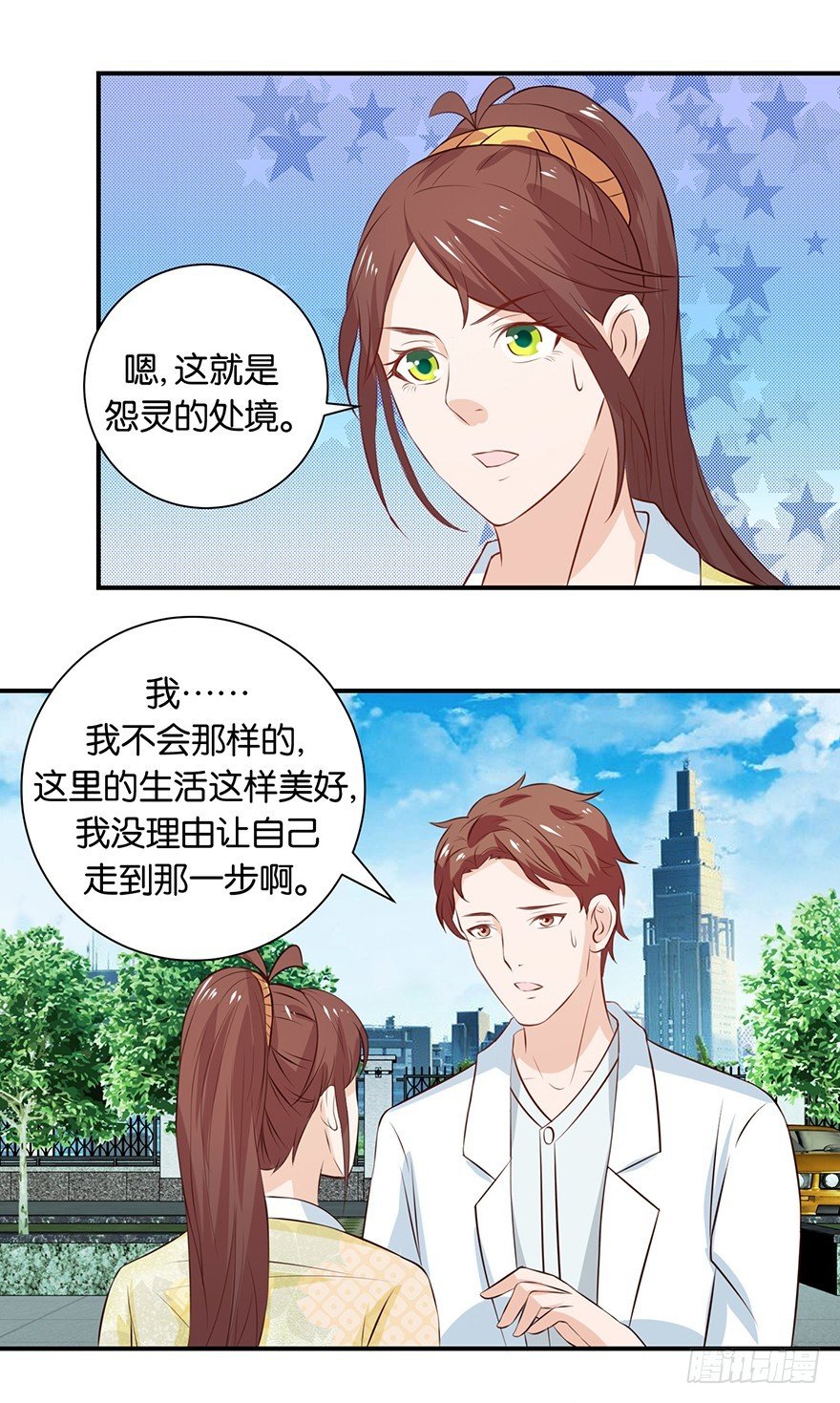 第十七回 民政局里手续没办妥