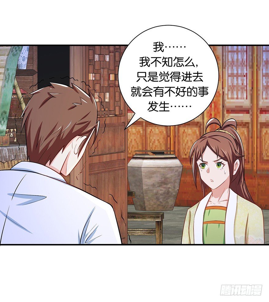 第十八回 四小聪明设计不成功