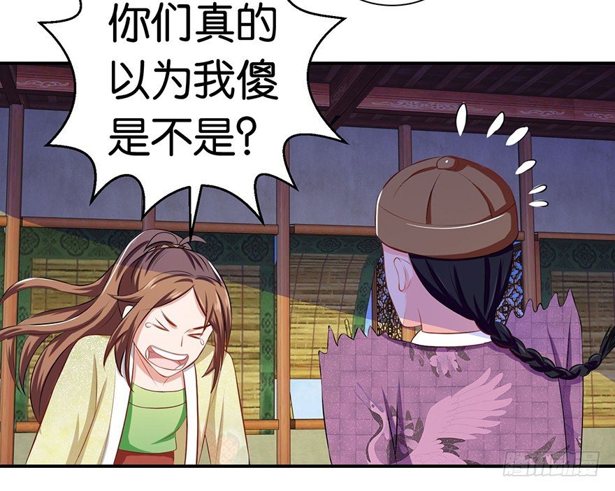 第十八回 四小聪明设计不成功