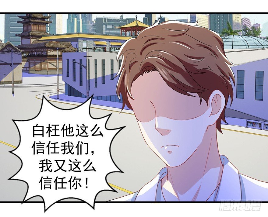 第十八回 四小聪明设计不成功