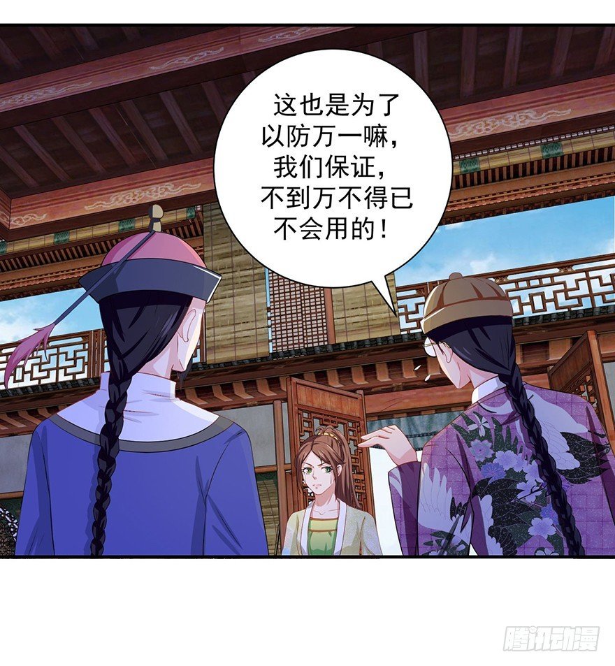 第十八回 四小聪明设计不成功