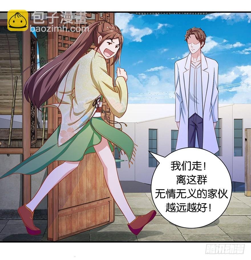 第十八回 四小聪明设计不成功
