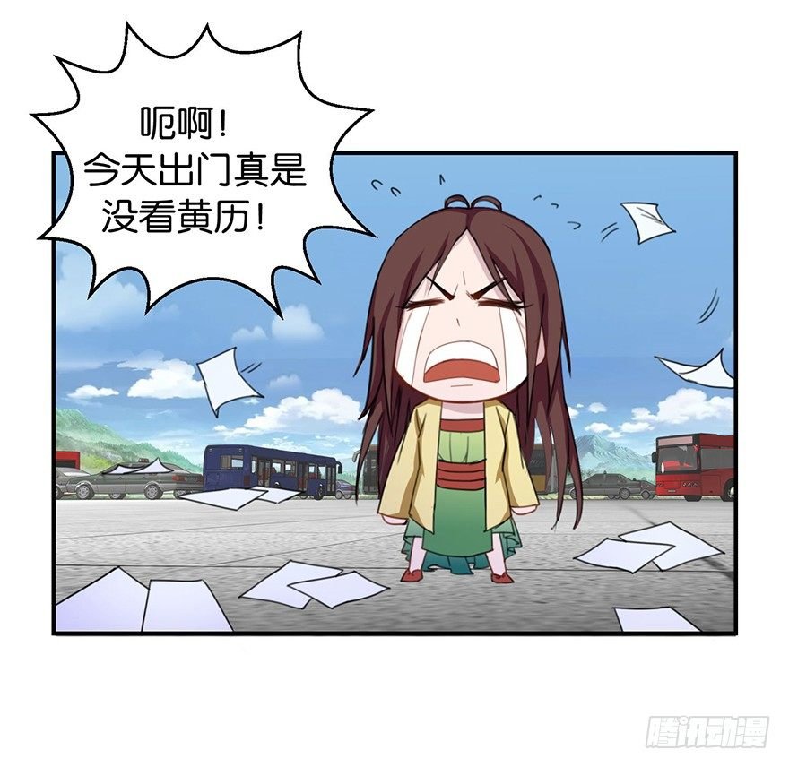 第一回 良男女邂逅鬼门关