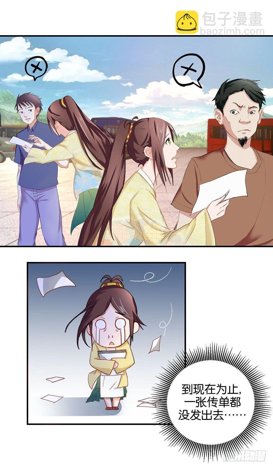 第一回 良男女邂逅鬼门关