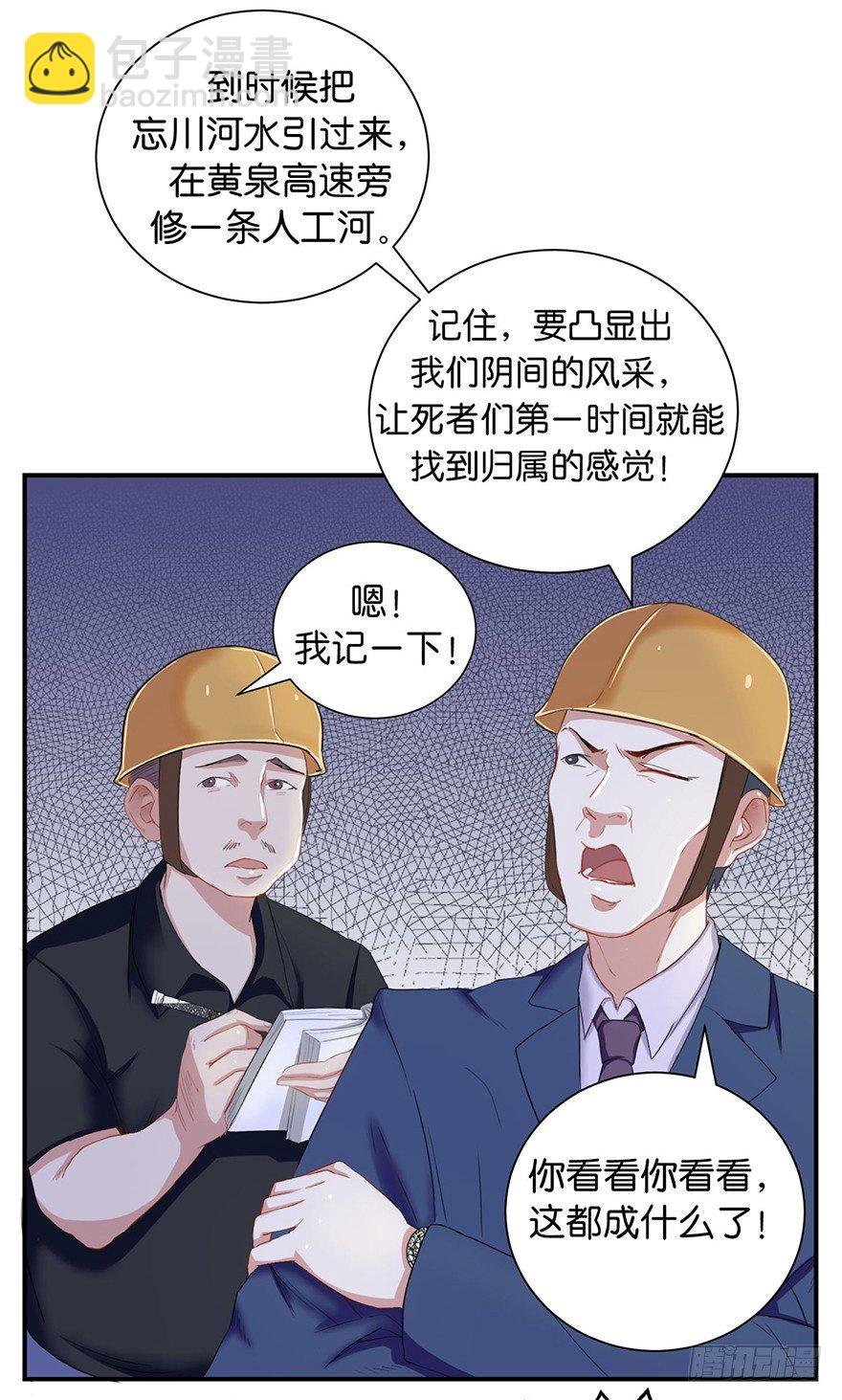 第一回 良男女邂逅鬼门关