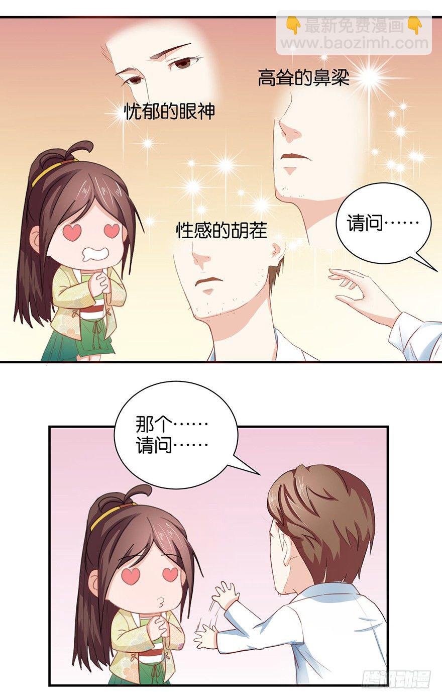 第一回 良男女邂逅鬼门关