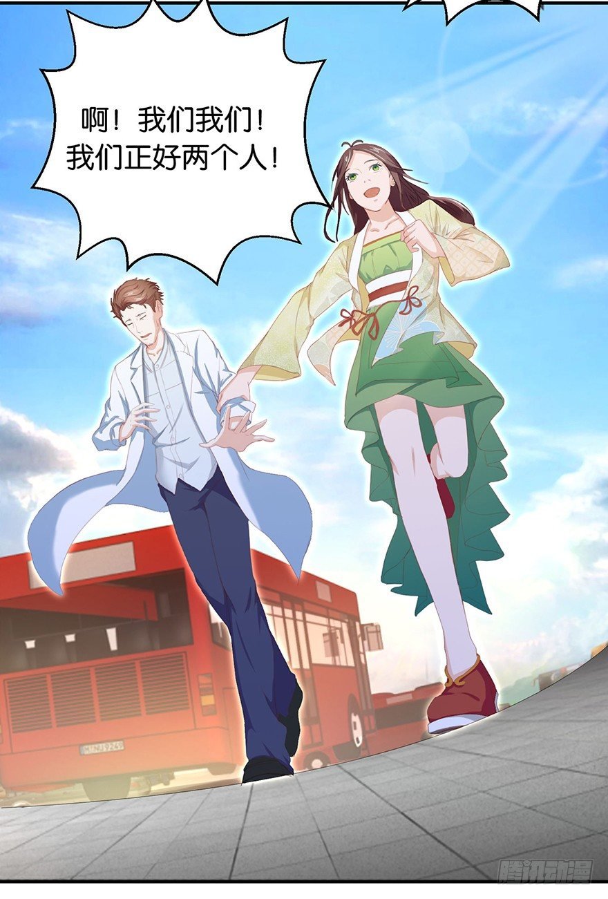 第一回 良男女邂逅鬼门关