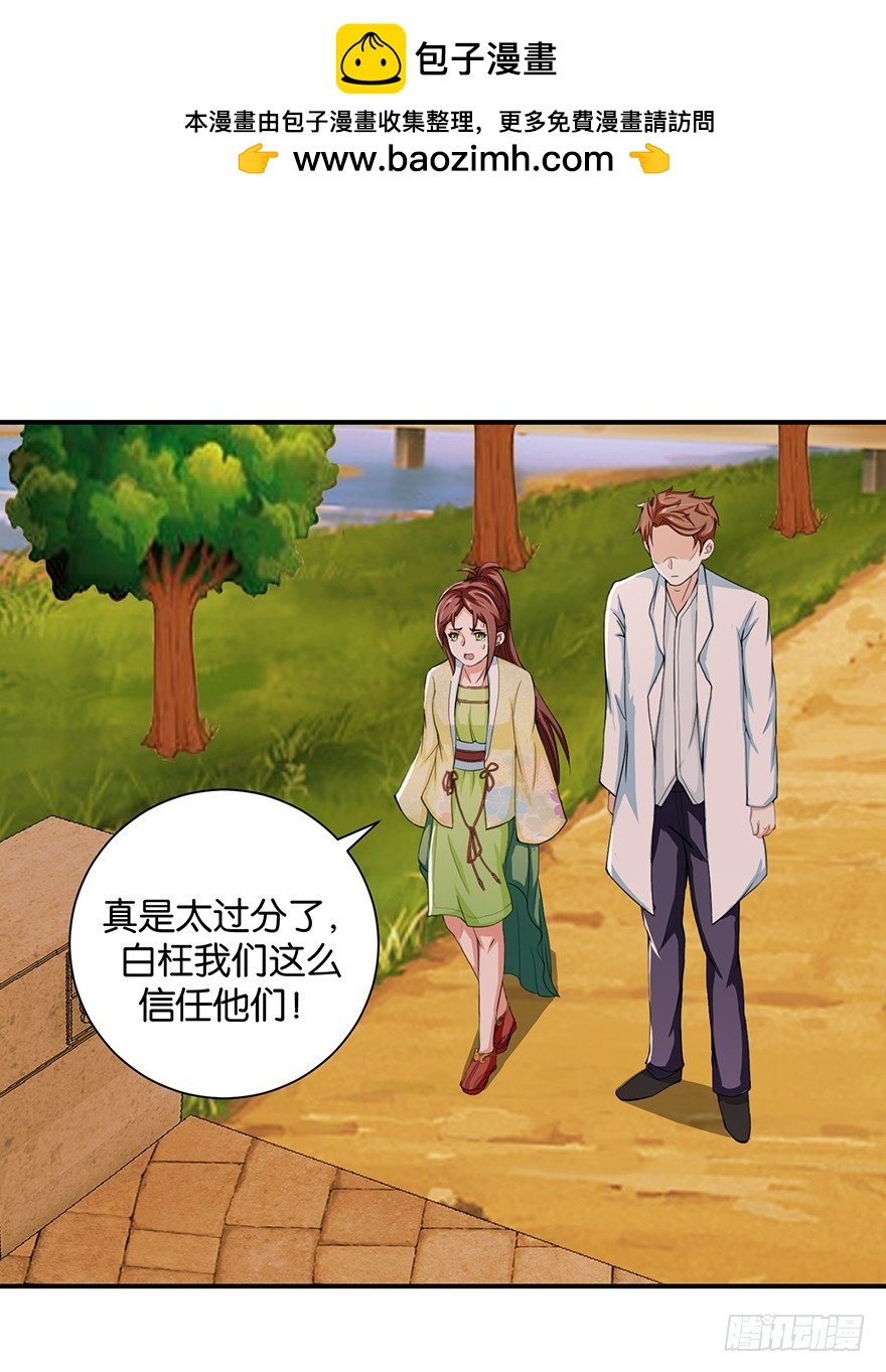第十九回 离家走路遇恶保安