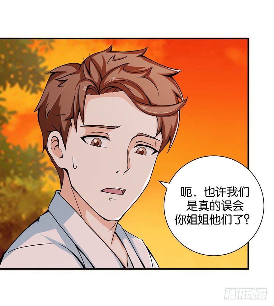 第十九回 离家走路遇恶保安