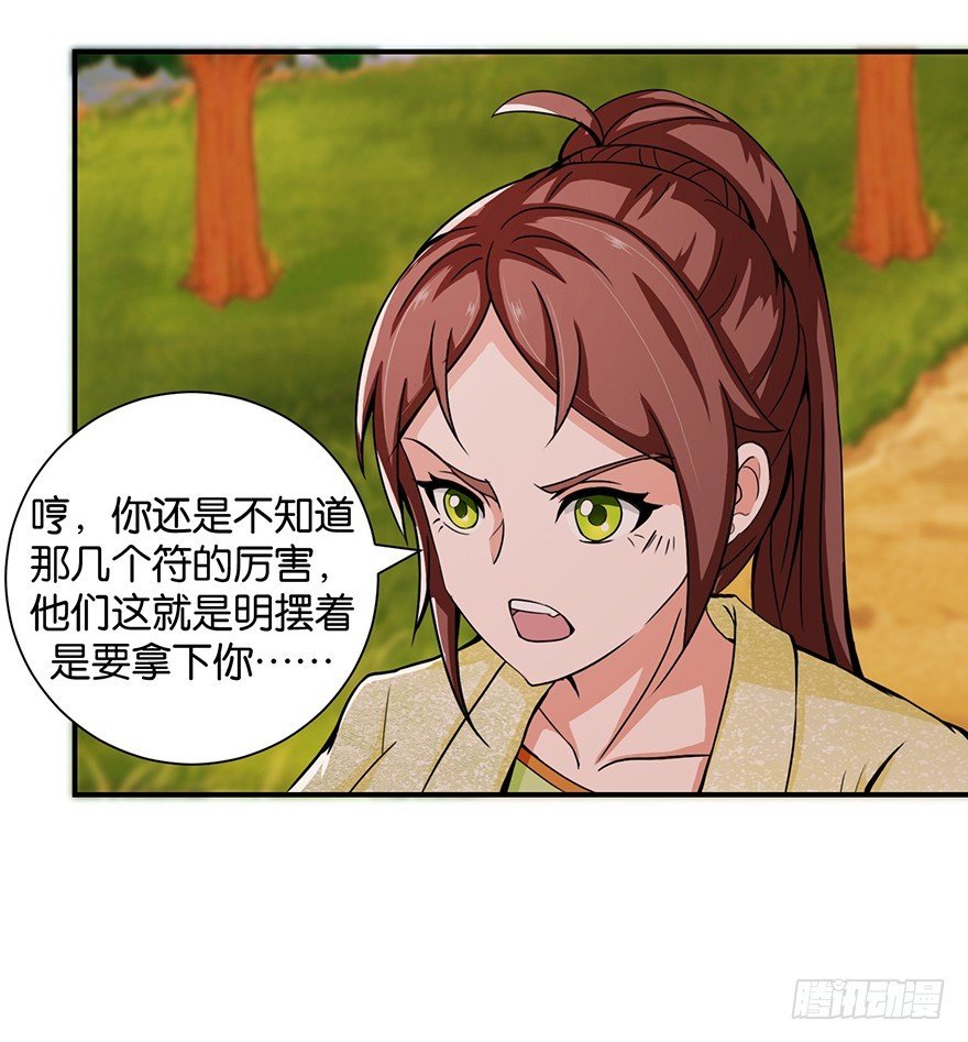 第十九回 离家走路遇恶保安