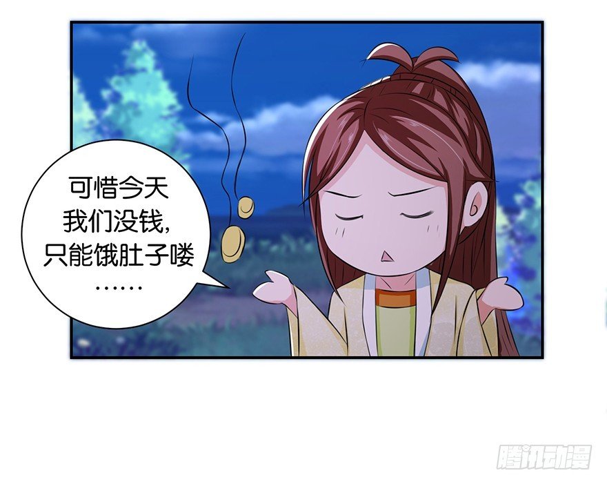 第十九回 离家走路遇恶保安