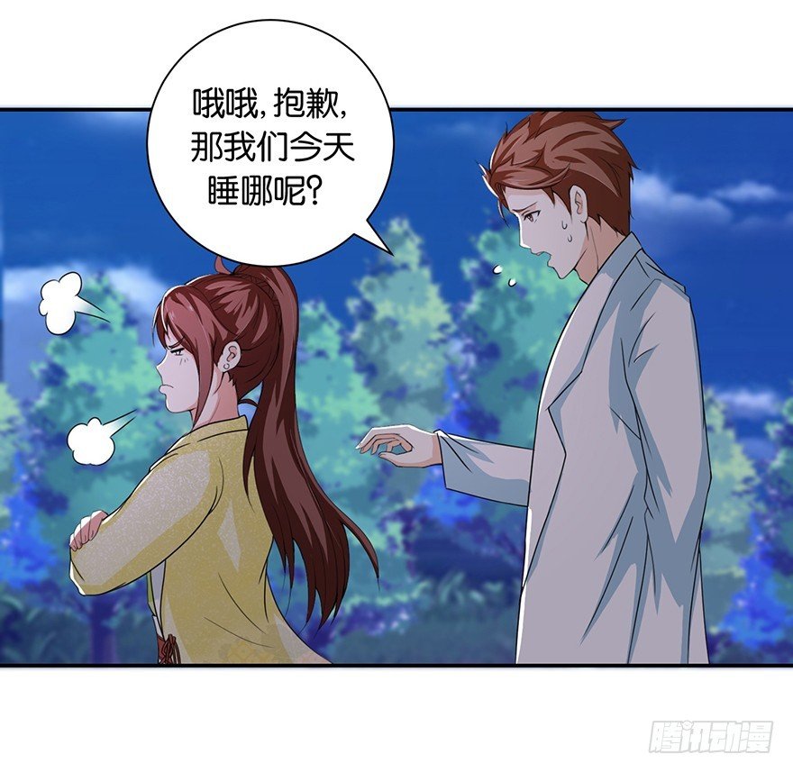 第十九回 离家走路遇恶保安