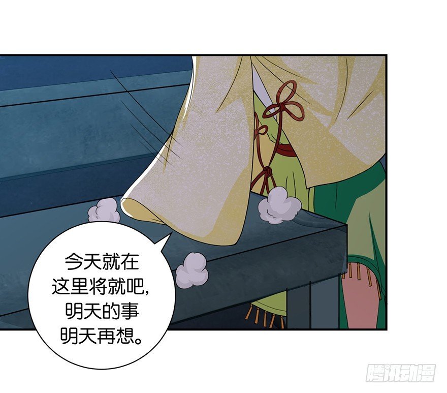 第十九回 离家走路遇恶保安