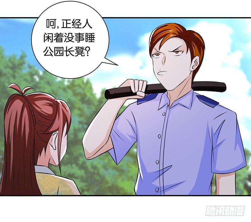 第十九回 离家走路遇恶保安