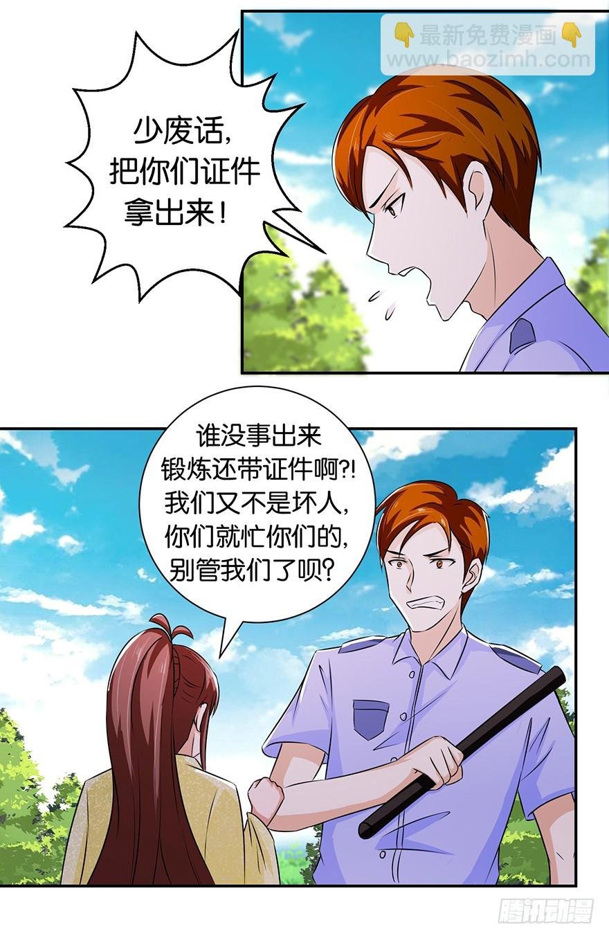 第十九回 离家走路遇恶保安