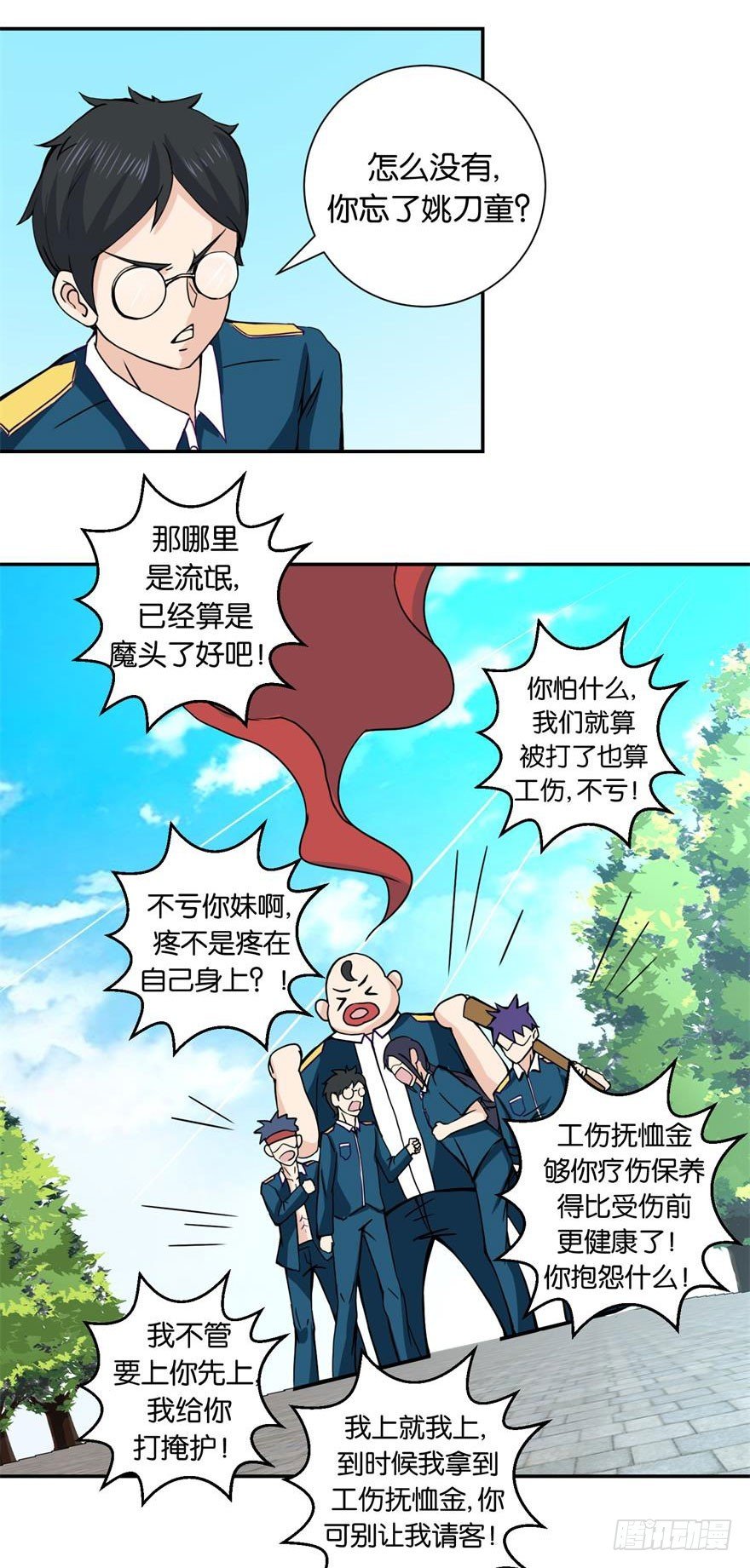 第二十回 入果林藏树后看我不见