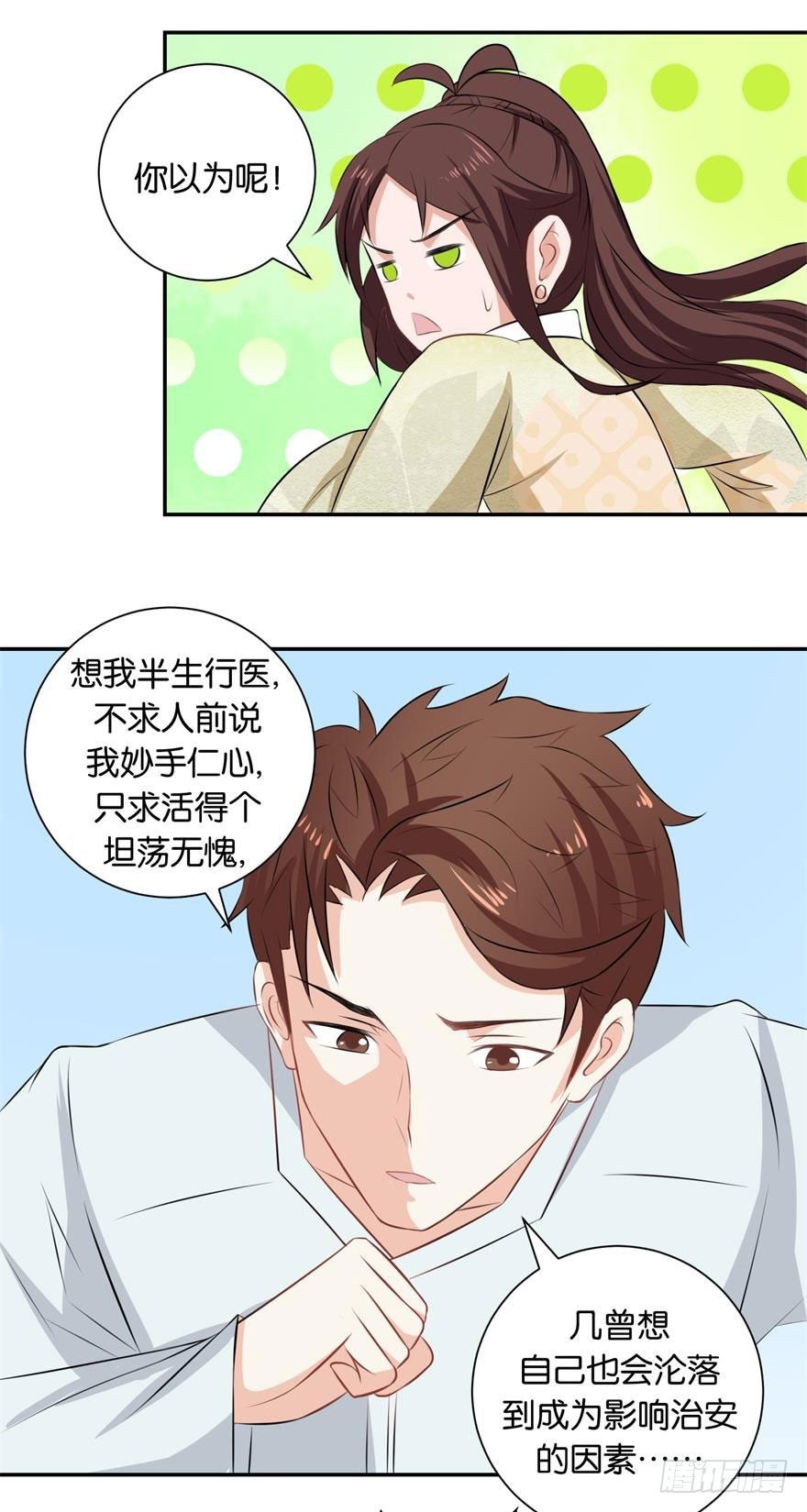 第二十回 入果林藏树后看我不见