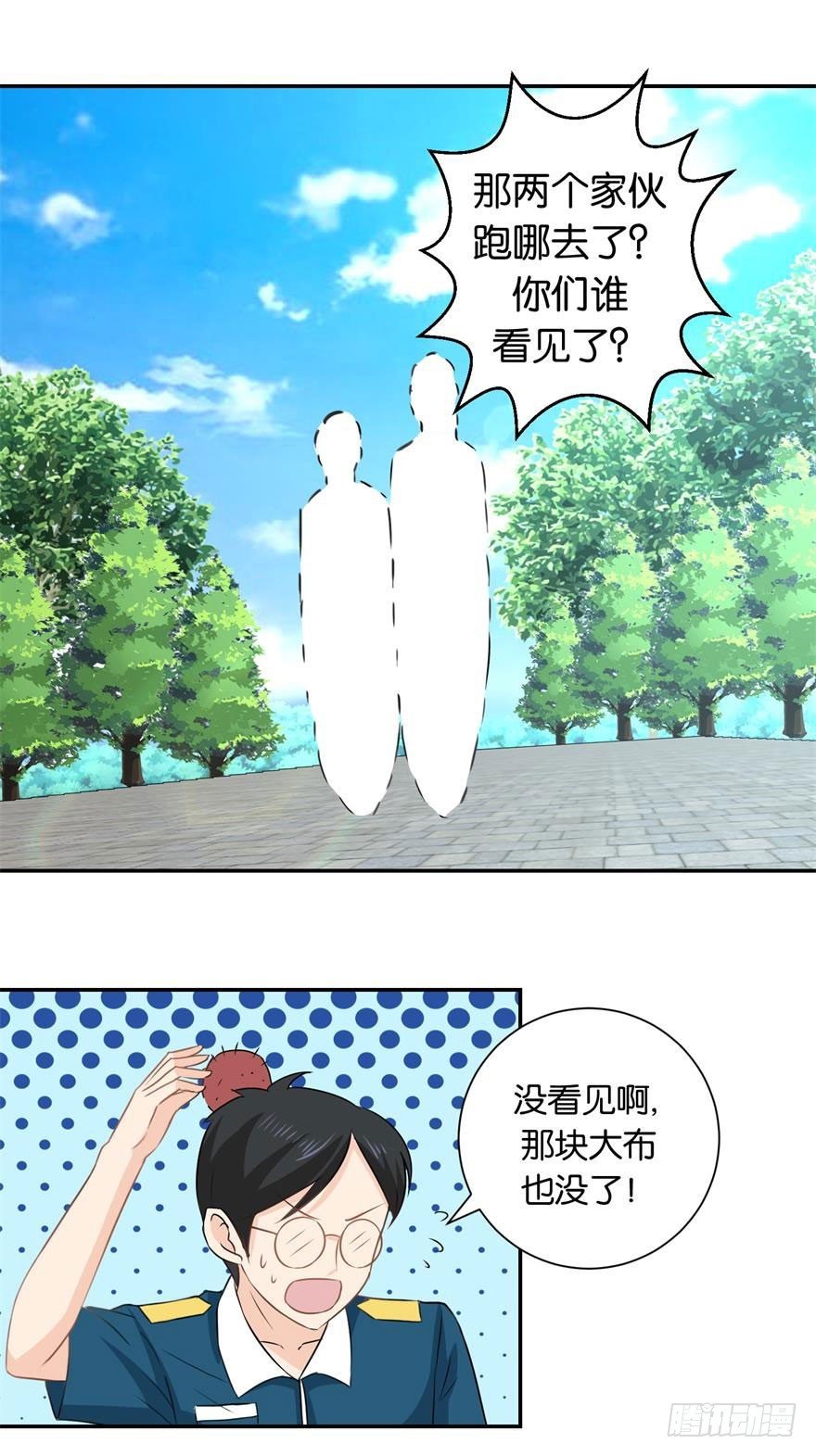 第二十回 入果林藏树后看我不见