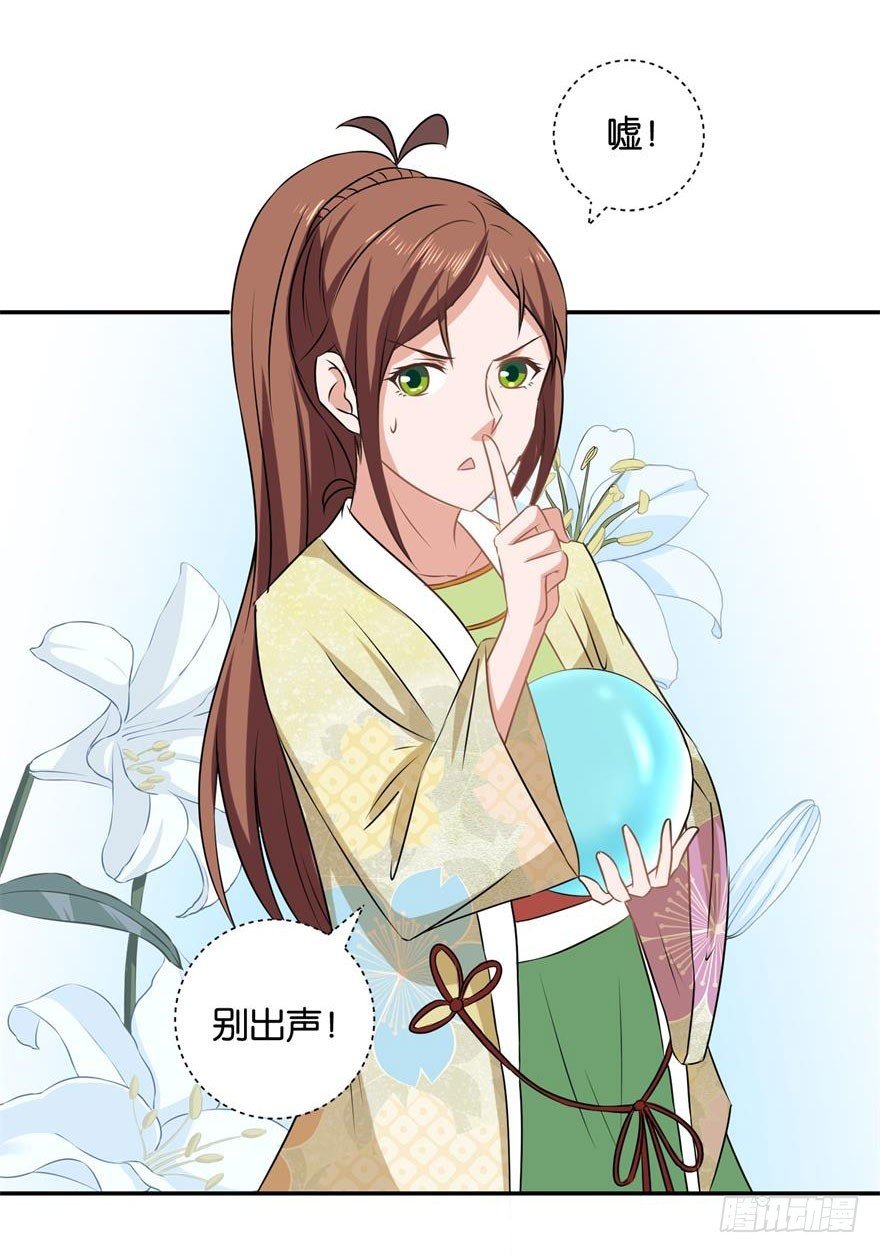 第二十回 入果林藏树后看我不见