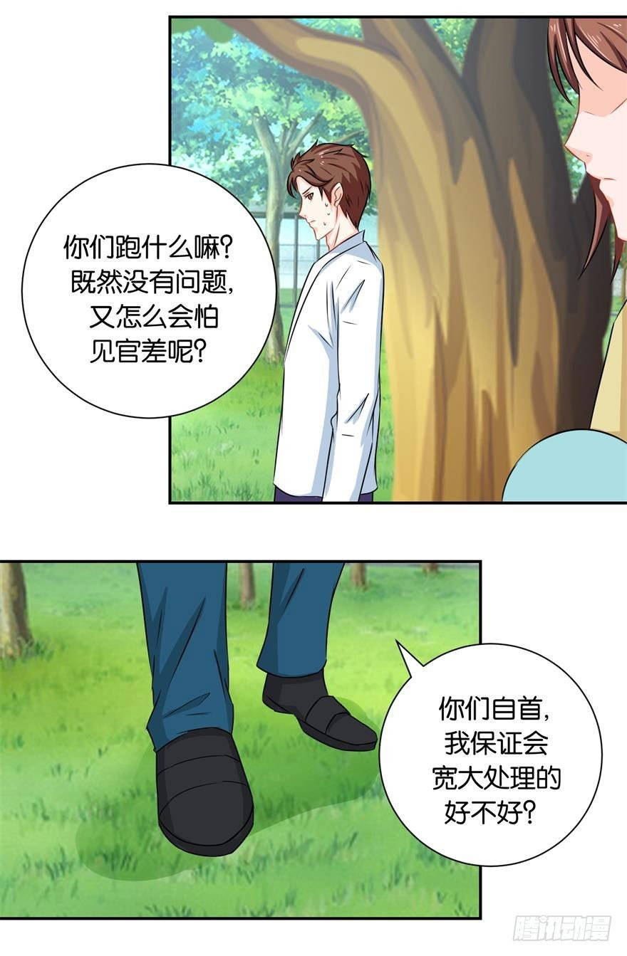 第二十回 入果林藏树后看我不见